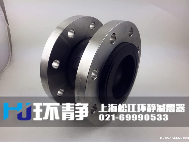 不锈钢<a href=//m.ovdntww.com target=_blank class=infotextkey>橡胶接头</a>