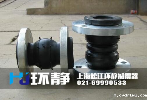 <a href=http://www.shluoying.com.cn target=_blank class=infotextkey>双球体橡胶接头</a>实图