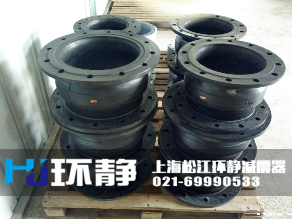 环静翻边单球体橡胶接头球体