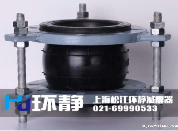 限位单球体可曲挠橡胶软接头实物图