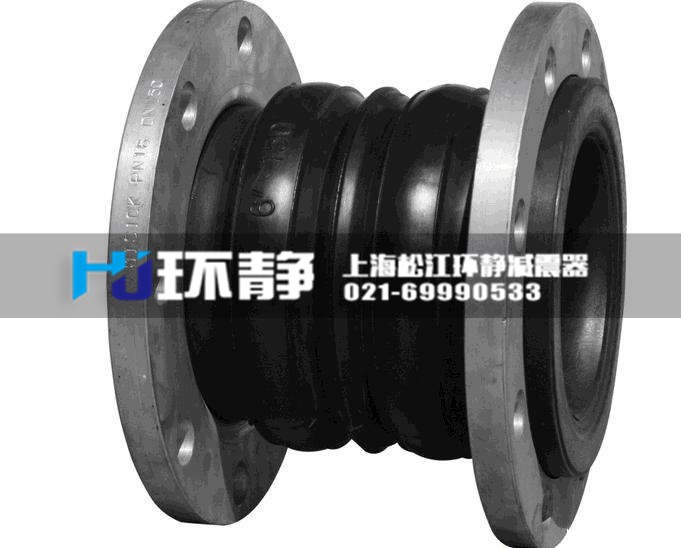 双球体橡胶接头的特点及用途