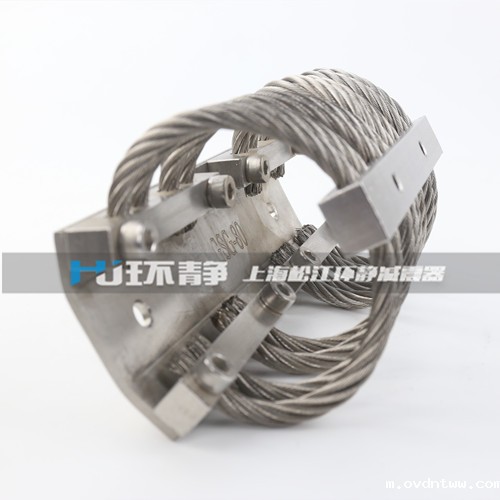 GSG型钢丝绳减振器