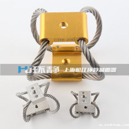 CR型钢丝绳减震器
